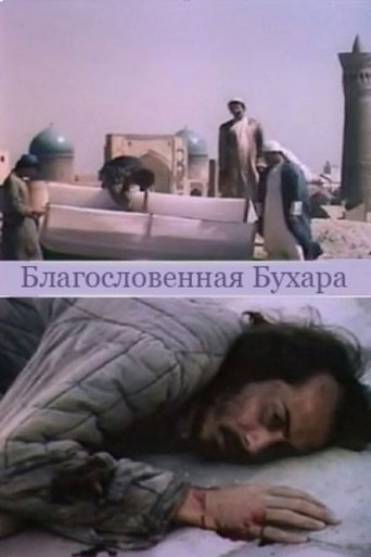 Poster of Blessed Bukhara
