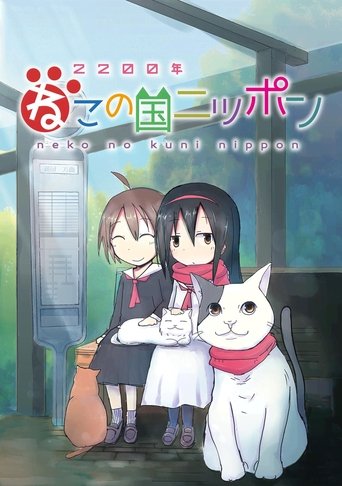 Poster of 2200-nen Neko no Kuni Nippon
