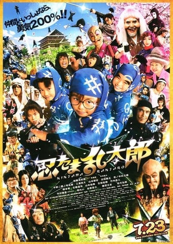 Poster of Ninja Kids!!!