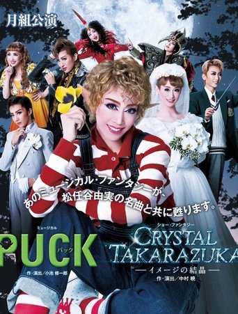 Poster of Puck / Crystal Takarazuka -Crystal Image-