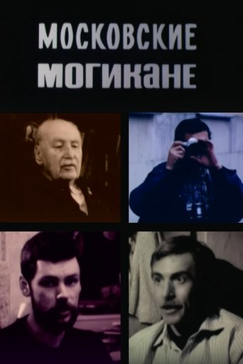 Poster of Moscow Mohicans