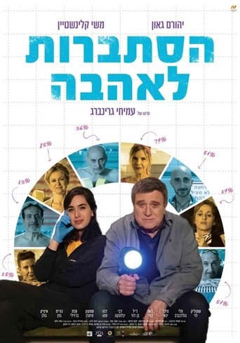 Poster of Underwater Speculations