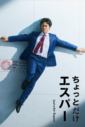 Poster of Just a bit Espers