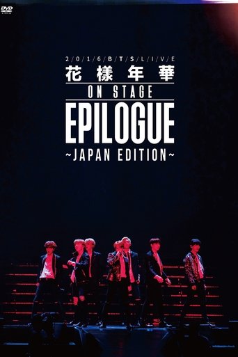 Poster of BTS Most Beautiful Moment in Life: EPILOGUE -Japan Edition-