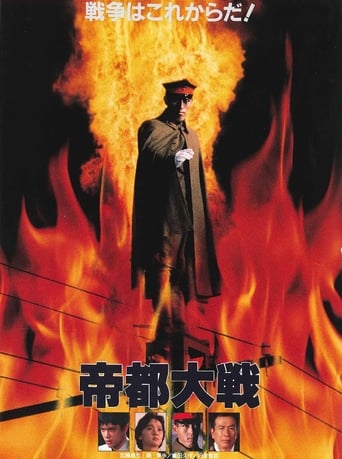Poster of Tokyo: The Last War
