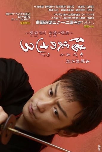 Poster of Kagerou no Tsuji
