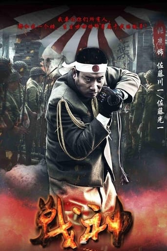 Poster of God of Wars