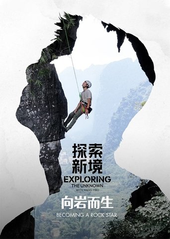Portrait for Exploring the Unknown with Wang Yibo - Specials