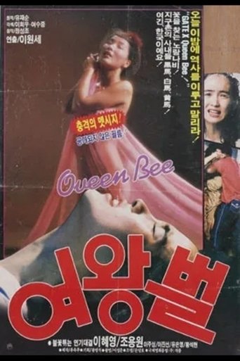 A Queen Bee Poster of A Queen Bee