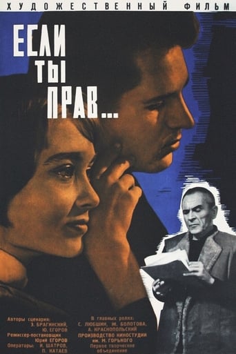 Poster of If You Are Right