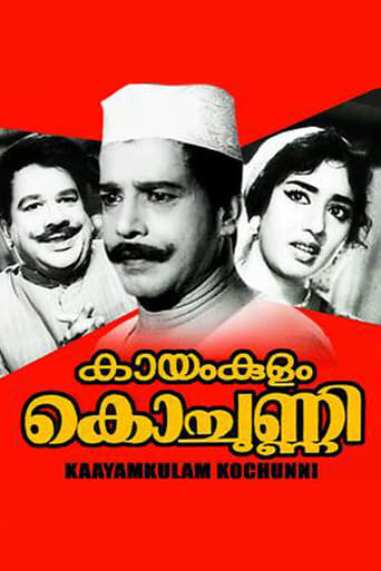Poster of Kayamkulam Kochunni