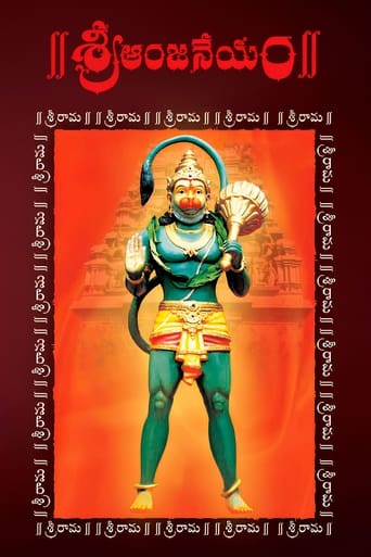 Poster of Sri Anjaneyam