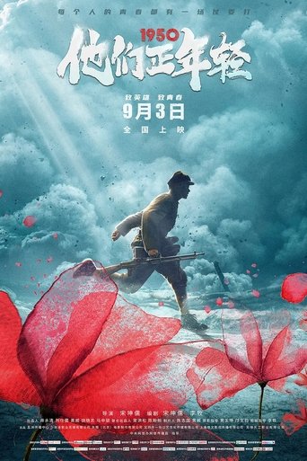 Poster of Remembering 1950