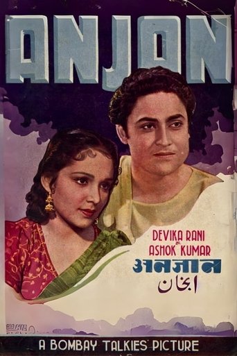 Anjan Poster of Anjan