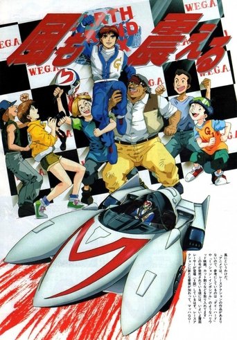 Portrait for Speed Racer X - Season 1
