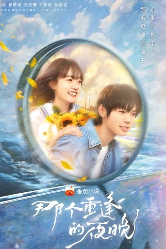 We Shall Meet Again Poster of We Shall Meet Again