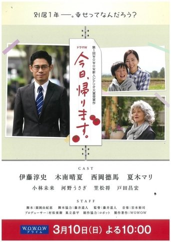 Poster of The Beginning Notes