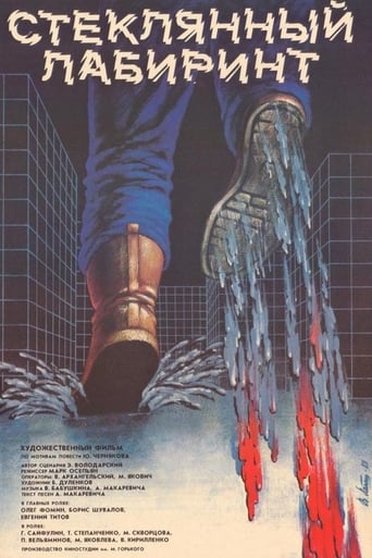 Poster of Glass Labyrinth
