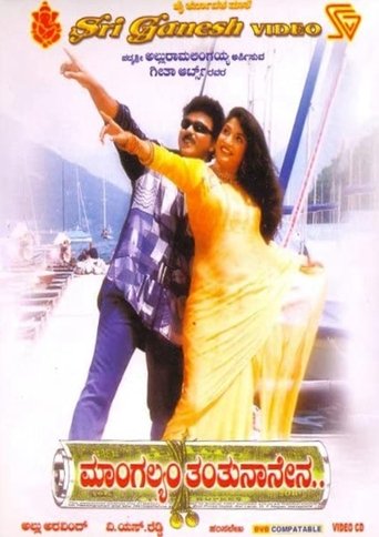 Poster of Mangalyam Tantunanena