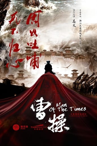 Poster of 曹操传