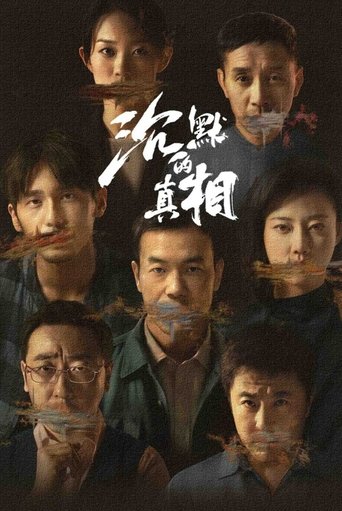 Portrait for The Long Night - Season 1