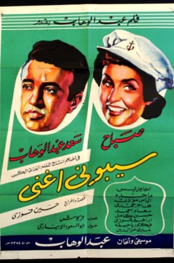 Let me sing Poster of Let me sing