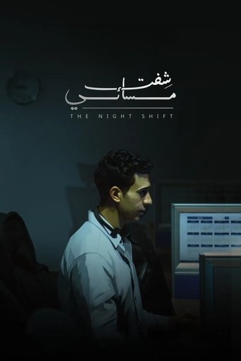 Poster of Nightshift