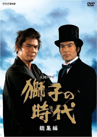 Poster of The Lion Era