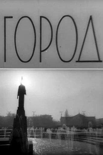 Poster of The City