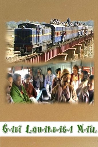 Gadi Lohardaga Mail Poster of Gadi Lohardaga Mail