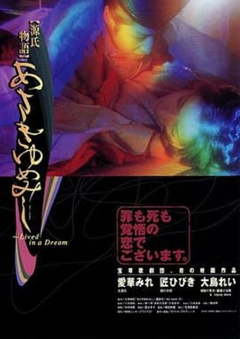 Poster of Genji monogatari: Asaki yume mishi