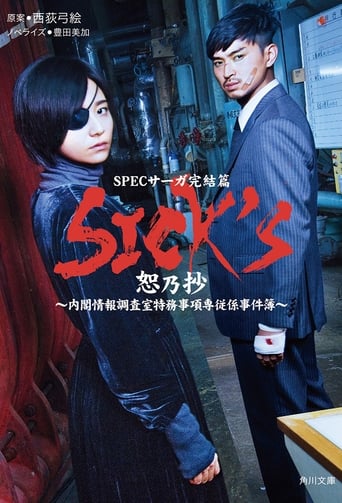 Poster of SICK'S Suganosho ~ Cabinet Information Research Office Special Affairs Specialist Casebook ~