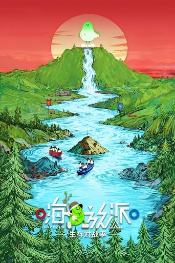 Have Fun Poster of Have Fun