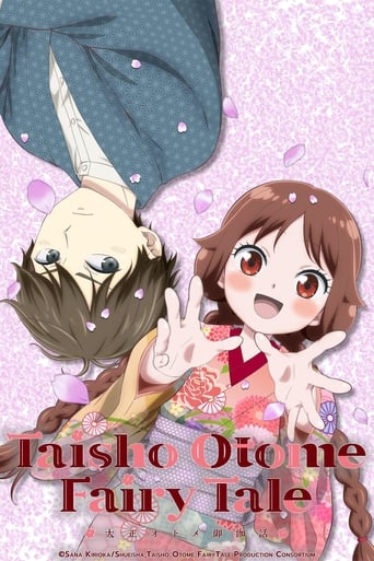 Poster of Taisho Otome Fairy Tale