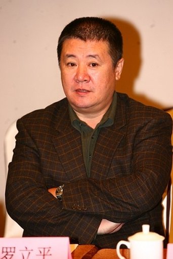 Portrait of Luo Liping