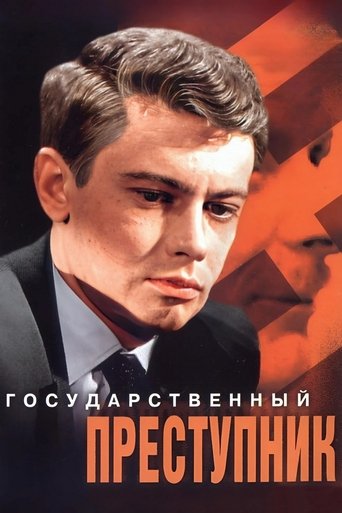 Poster of State Offender