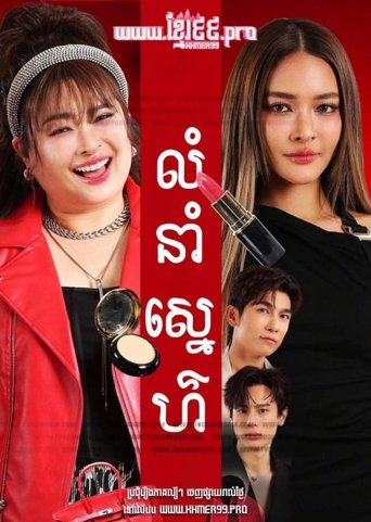Poster of The Twin Gambit