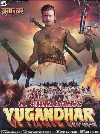 Poster of Yugandhar