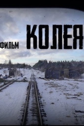 Poster of Track