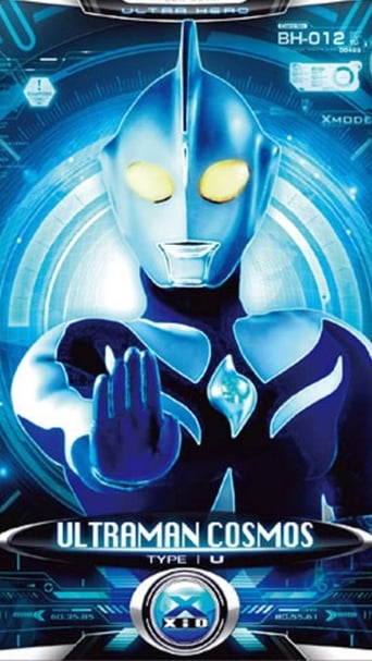 Poster of Ultraman Cosmos