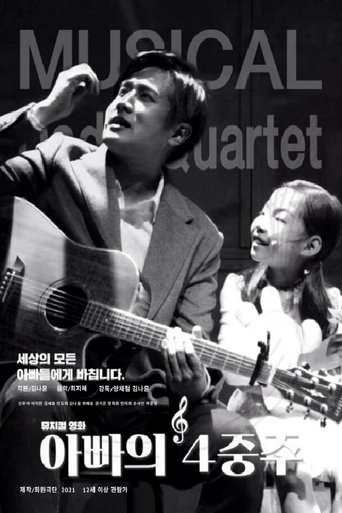 A Father's Quartet Poster of A Father's Quartet