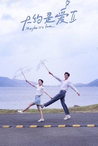 Portrait for About Is Love - Season 2