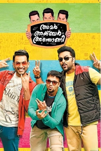 Poster of Amar Akbar Anthony