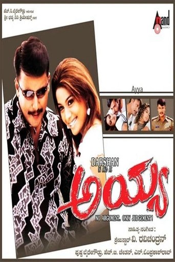 Ayya Poster of Ayya