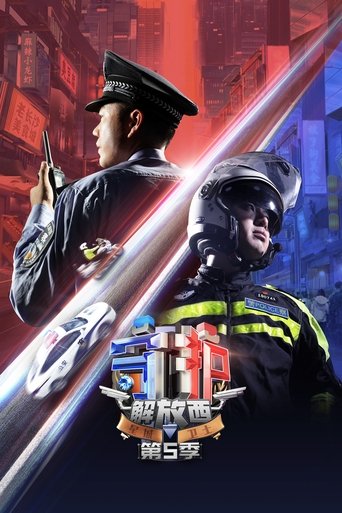 Portrait for Guarding JieFangXi - Season 5