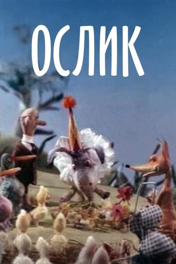 Poster of Donkey