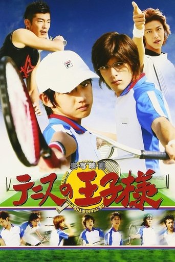 Poster of The Prince of Tennis