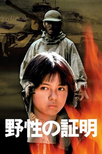 Poster of Never Give Up