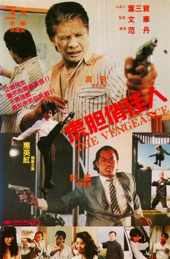 Poster of The Vengeance