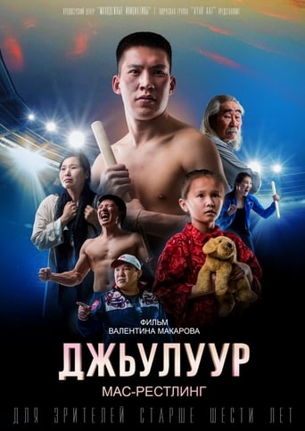 Poster of Julur: Mas-Wrestling